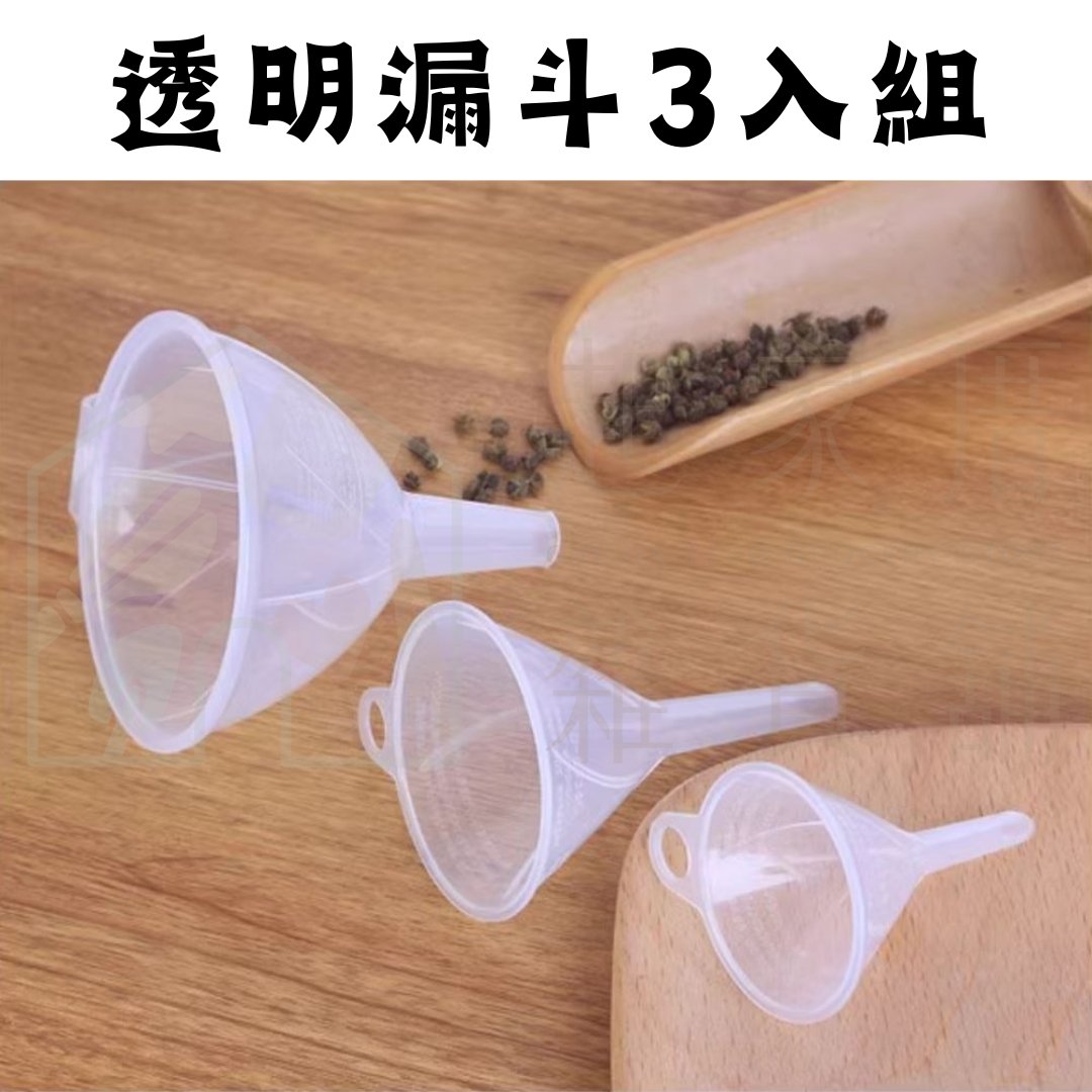 日本sanada－透明漏斗3入組