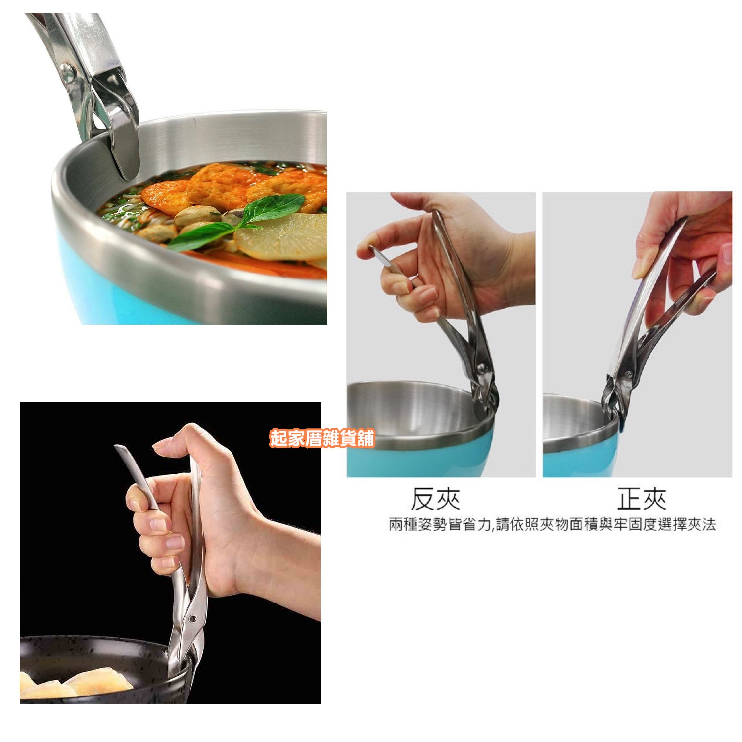 PERFECT理想－304不鏽鋼極致防燙夾