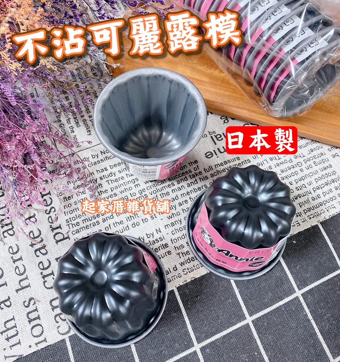 日本Queen Rose霜鳥－不沾可麗露模