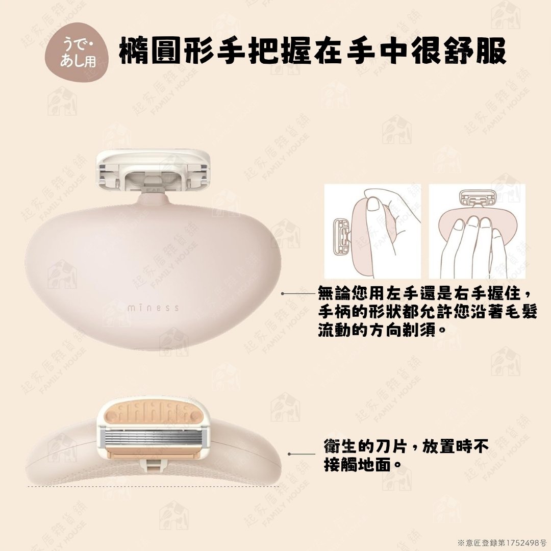 日本貝印KAI－五刀刃美體除毛刀
