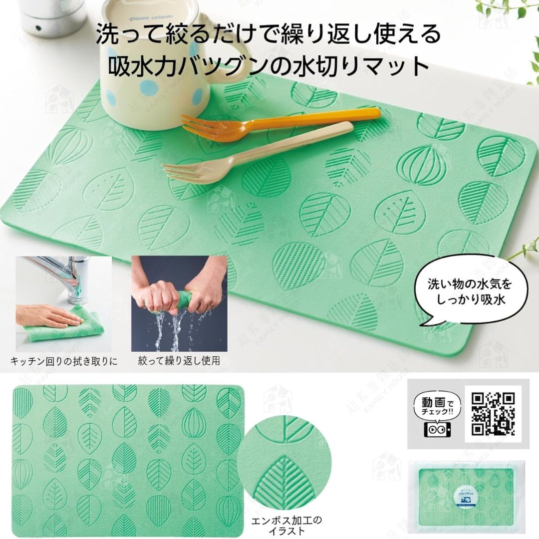 日本丸辰－餐具吸水墊