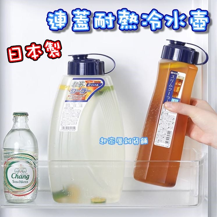 日本NAKAYA－掀蓋耐熱冷水壺