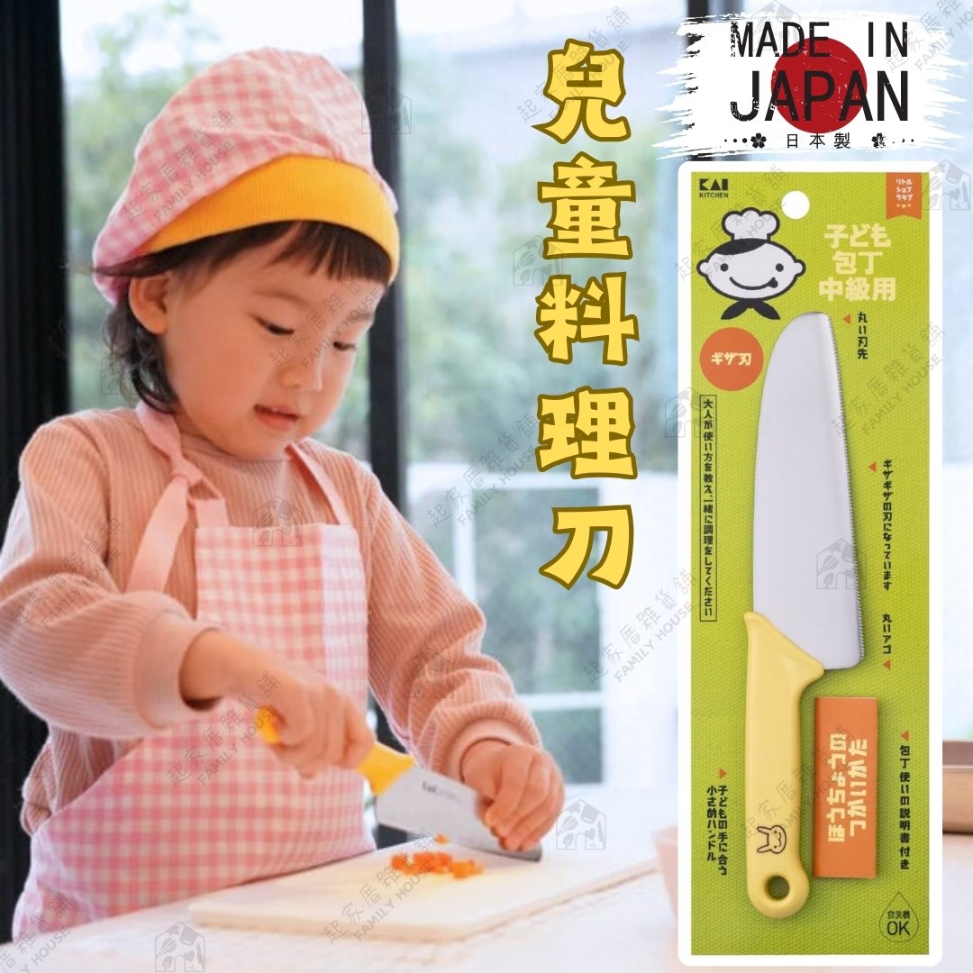 日本貝印KAI－兒童料理刀