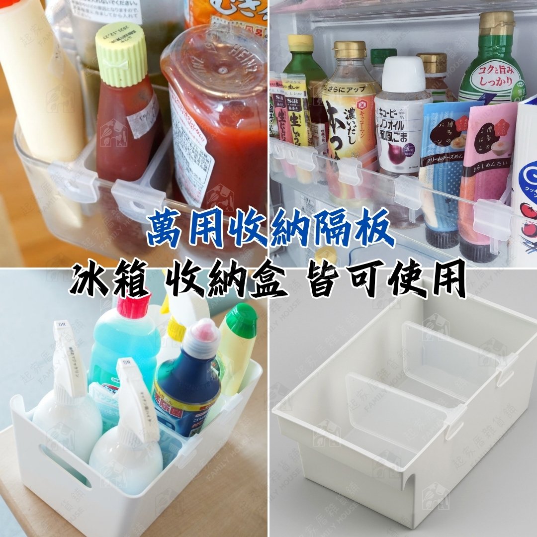 日本inomata－收納分隔板（2入）