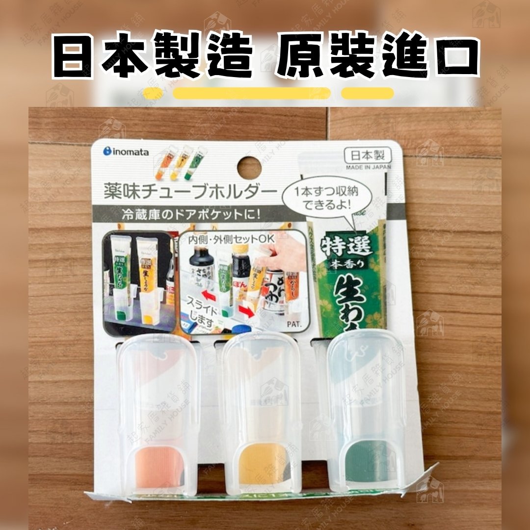 日本inomata－條狀小物收納架（3入）