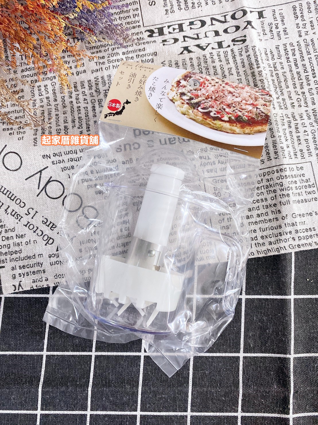 日本貝印KAI－油罐（附油刷）