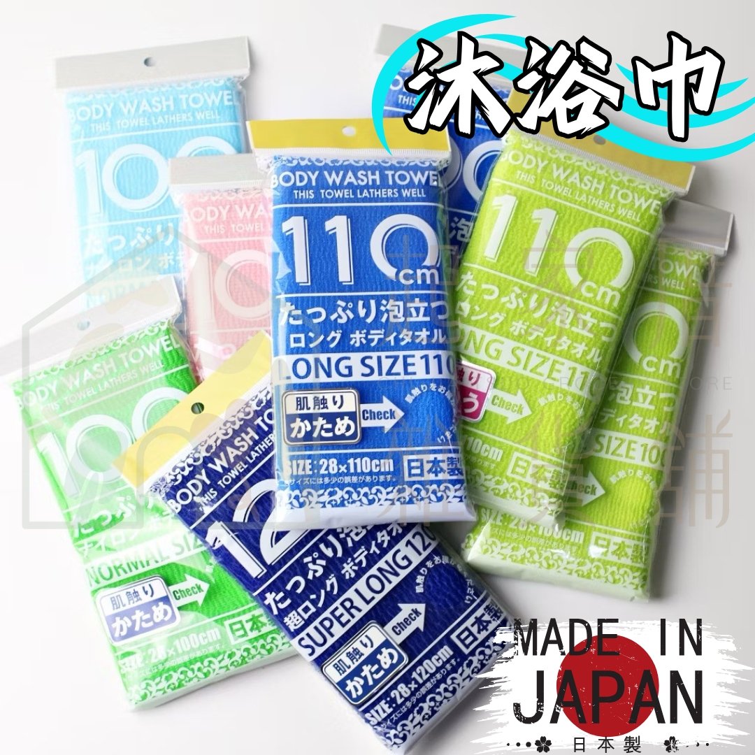 日本YOKOZUNA－沐浴巾