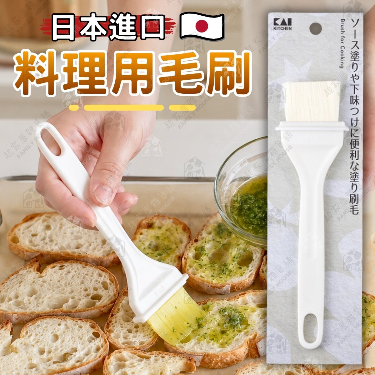 日本貝印KAI－料理用毛刷
