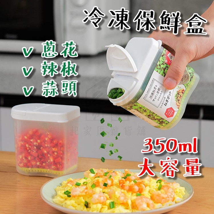 日本SURUGA－掀蓋保鮮盒