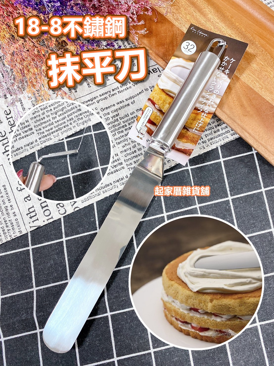 日本貝印KAI－18-8不銹鋼抹平刀