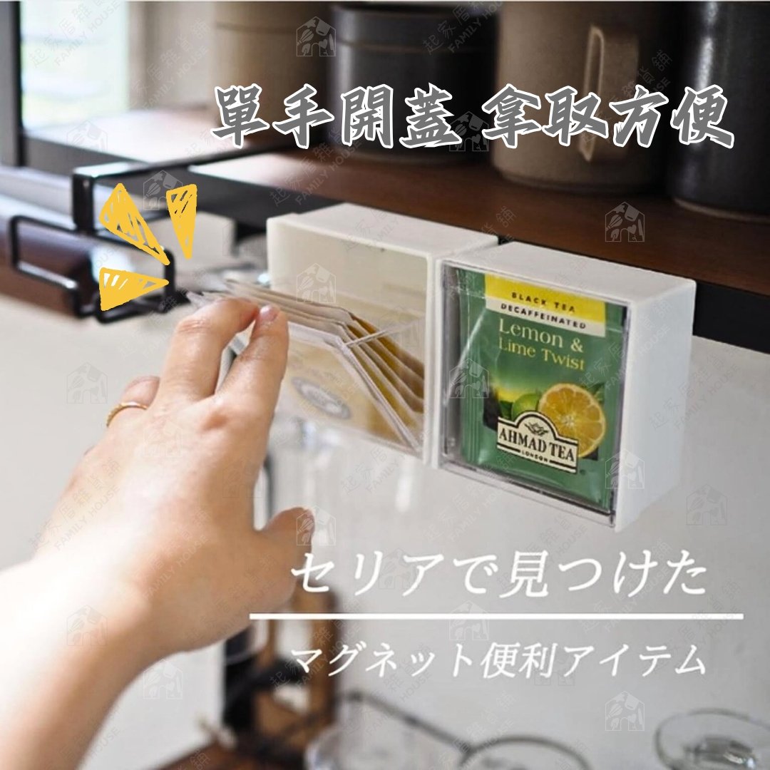 日本INOMATA－磁吸小物收納盒