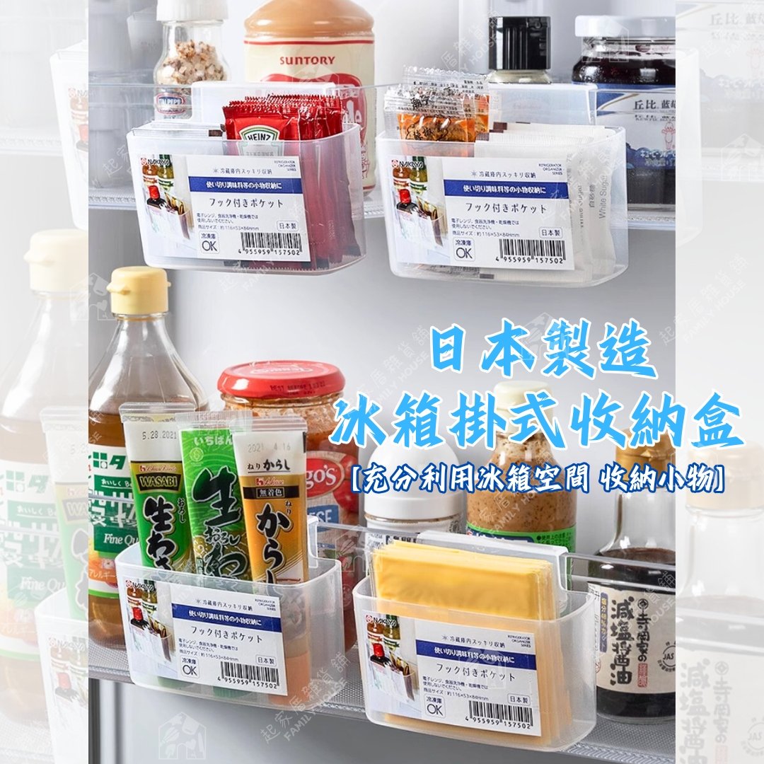 日本nakaya－冰箱門邊收納架（大）
