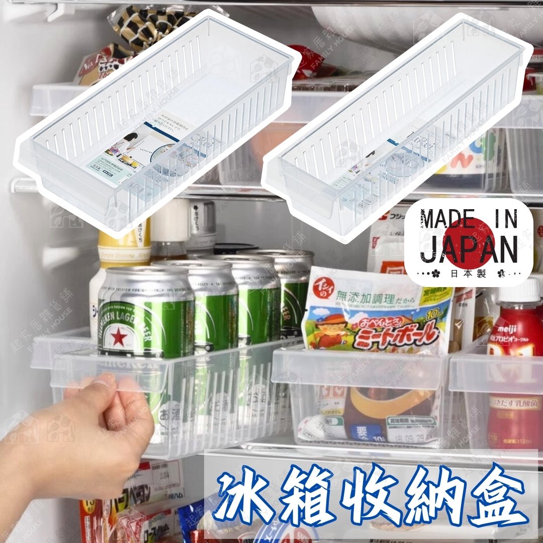 日本inomata－冰箱小物收納盒