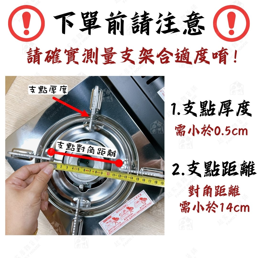 日本pearl－鐵製五德瓦斯爐架