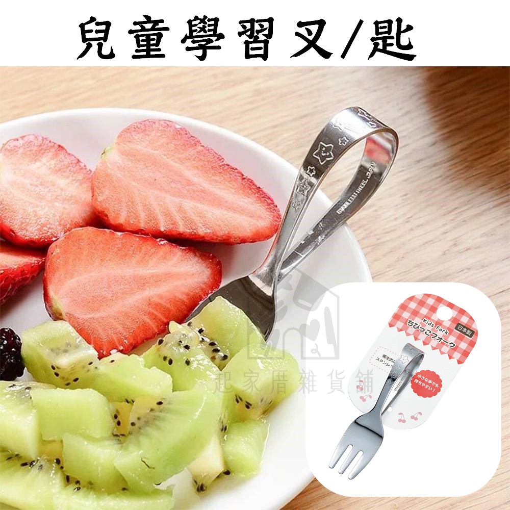 日本ECHO－兒童學習匙／叉