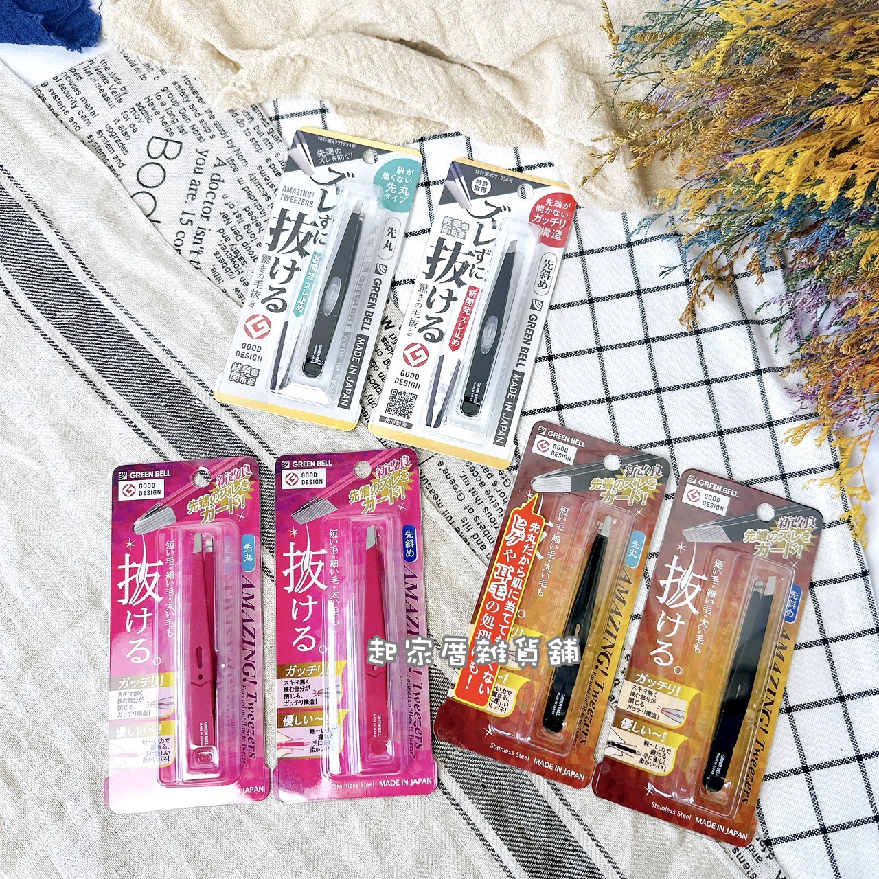 日本GREEN BELL－驚人效果 眉夾