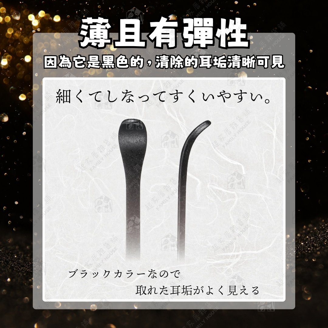 日本GREEN BELL－鈦合金黑色耳扒