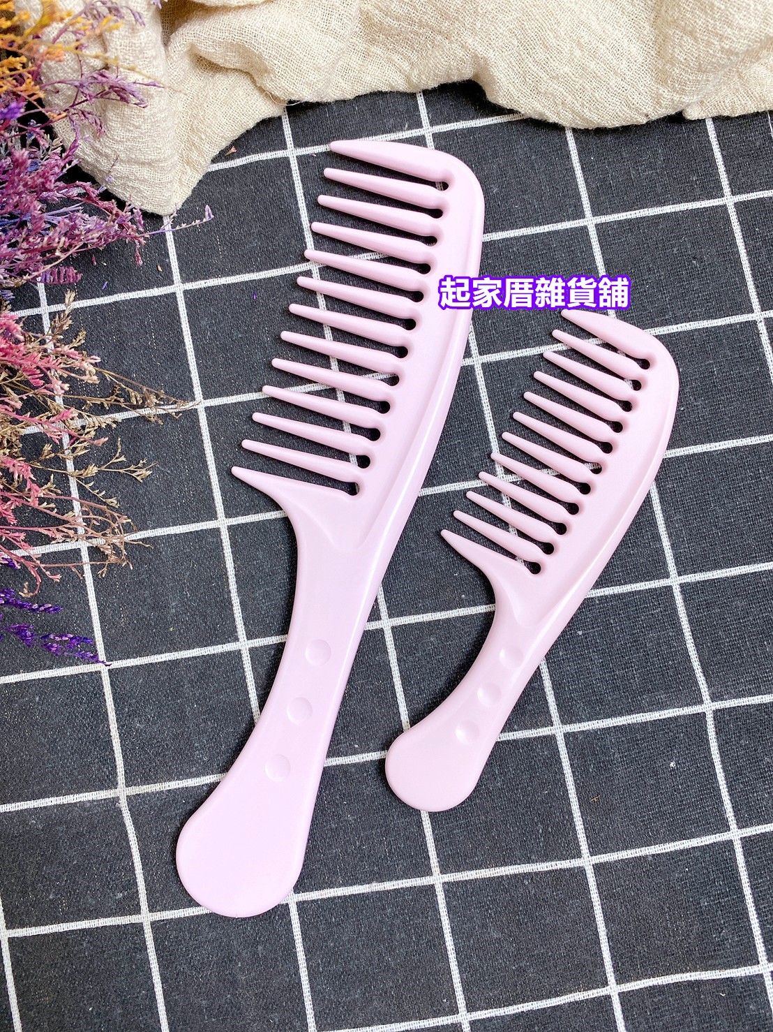 日本貝印KAI－粗目髮梳（S／L）