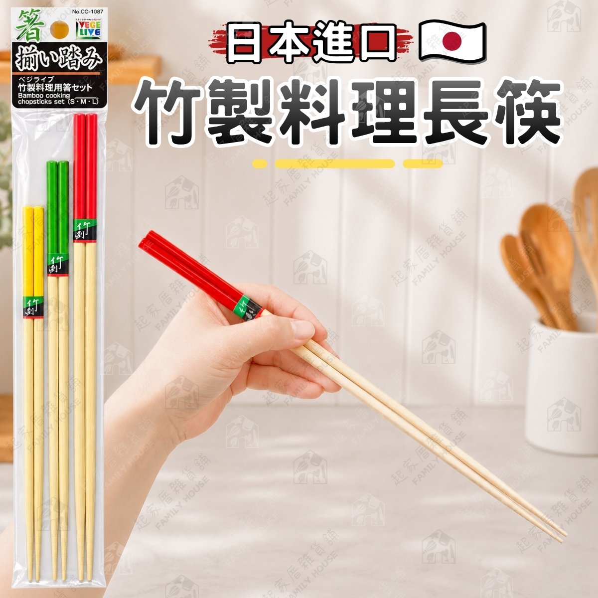 日本Pearl-竹製料理長筷 日本Pearl-竹製料理長筷
