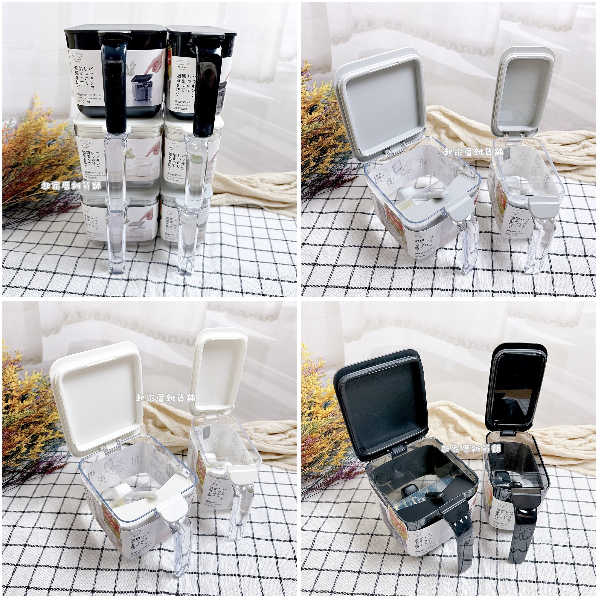 日本MARNA－密封調味盒