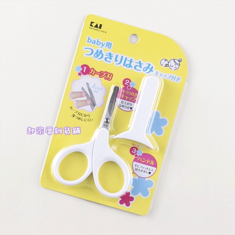 日本貝印KAI－嬰兒指甲剪