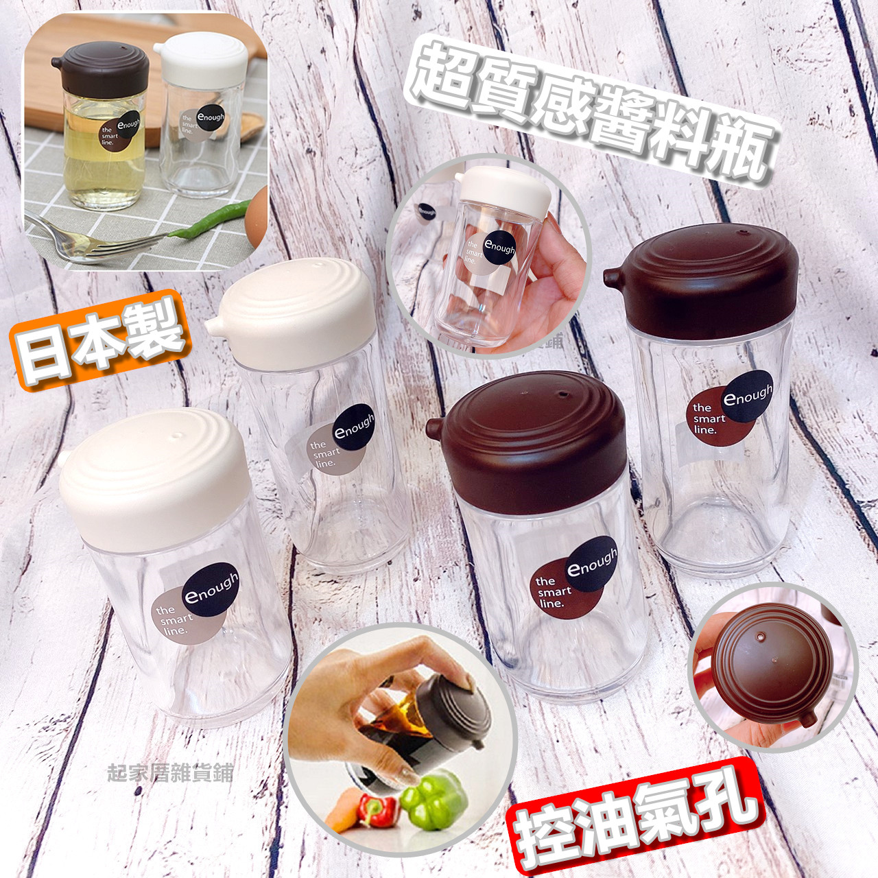 日本inomata－醬油瓶