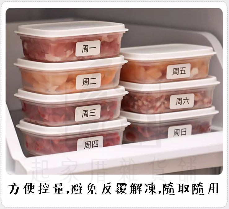 日本inomata－小保鮮盒