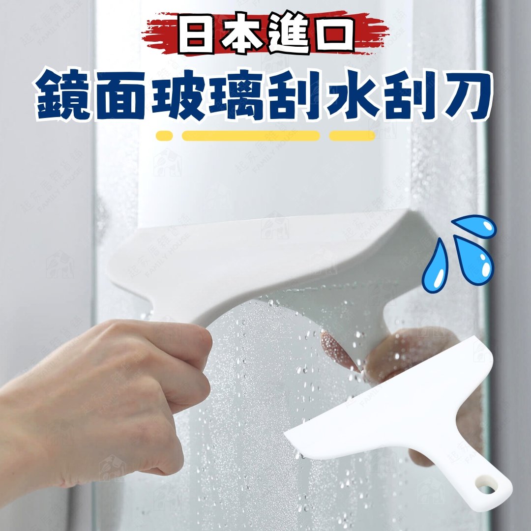 日本MARNA－刮水刮刀