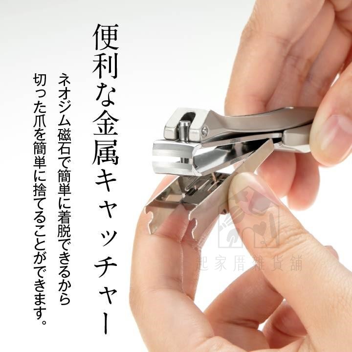 日本GREEN BELL 匠之技－ 高級不鏽鋼指甲剪