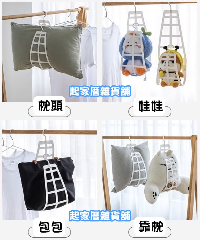 日本sanada－晾曬架