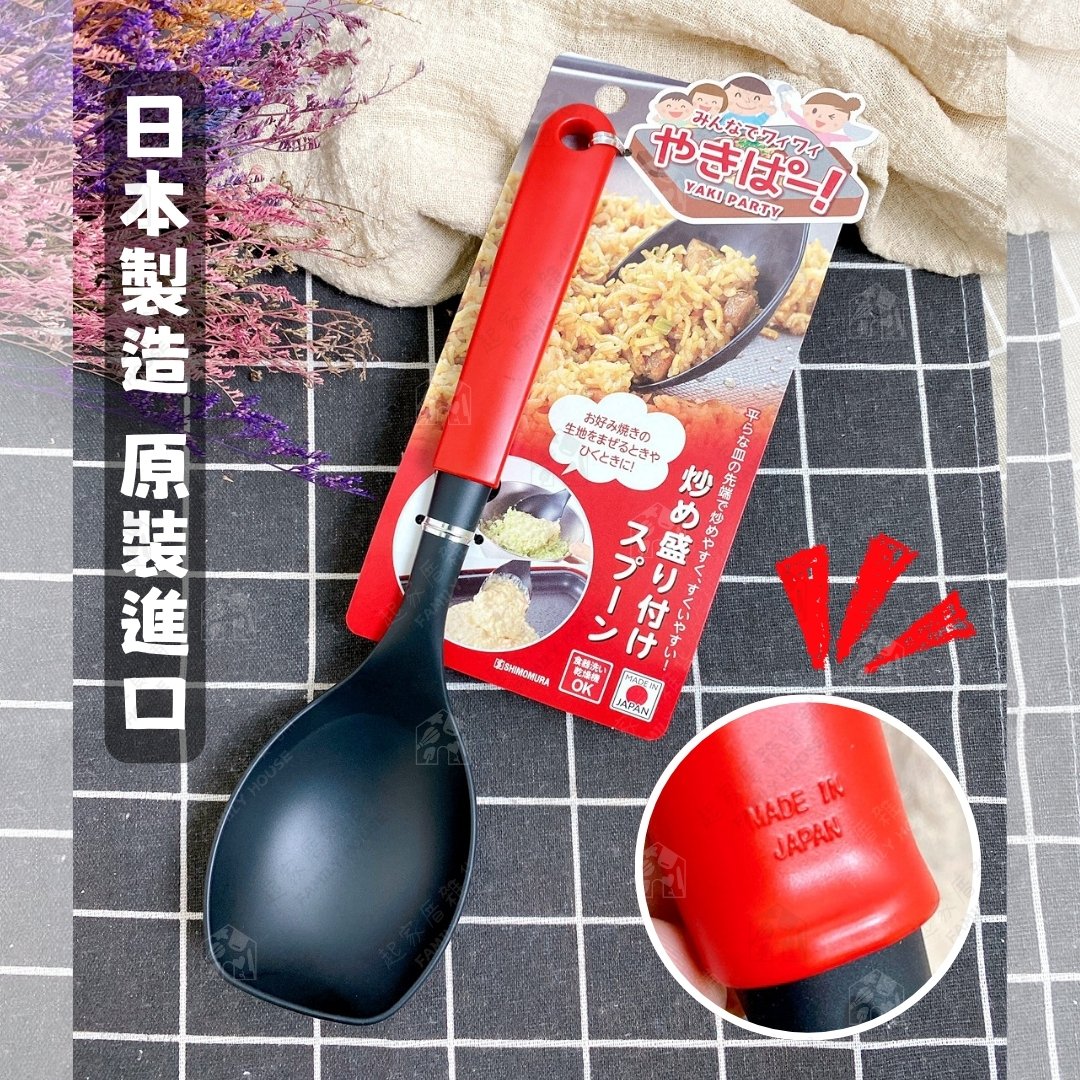 日本下村－拌炒匙