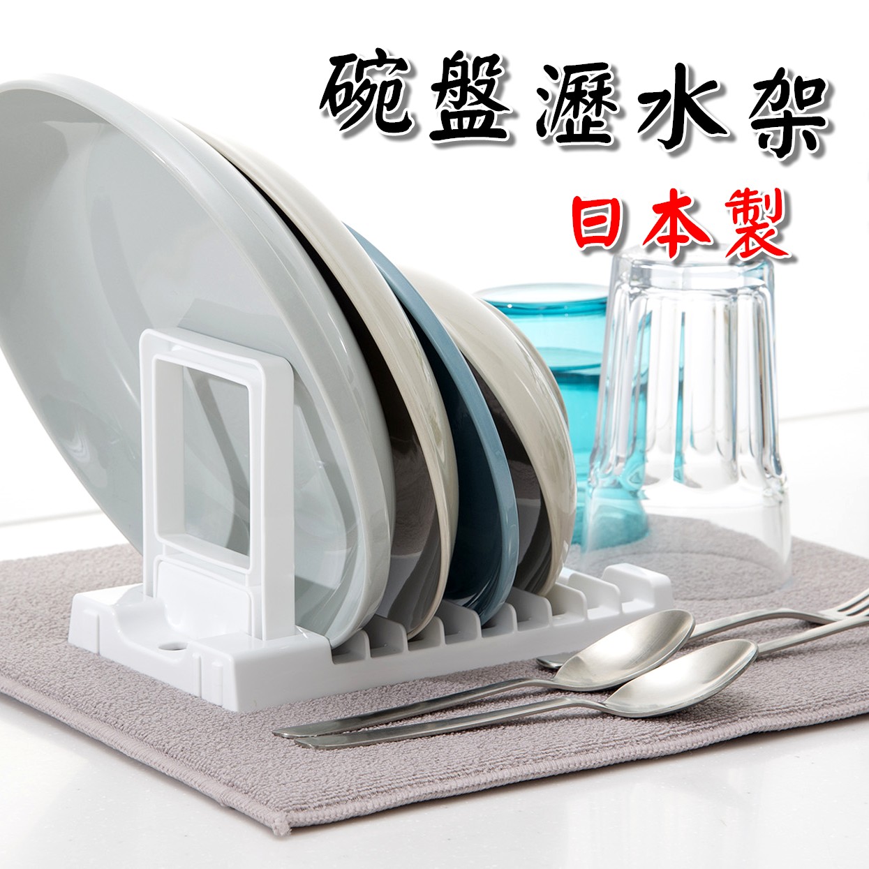 日本inomata－可折疊瀝水架