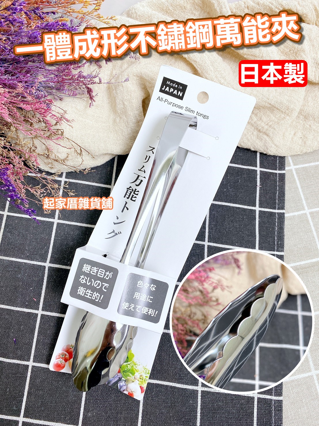 日本ECHO－一體成形不鏽鋼萬能夾