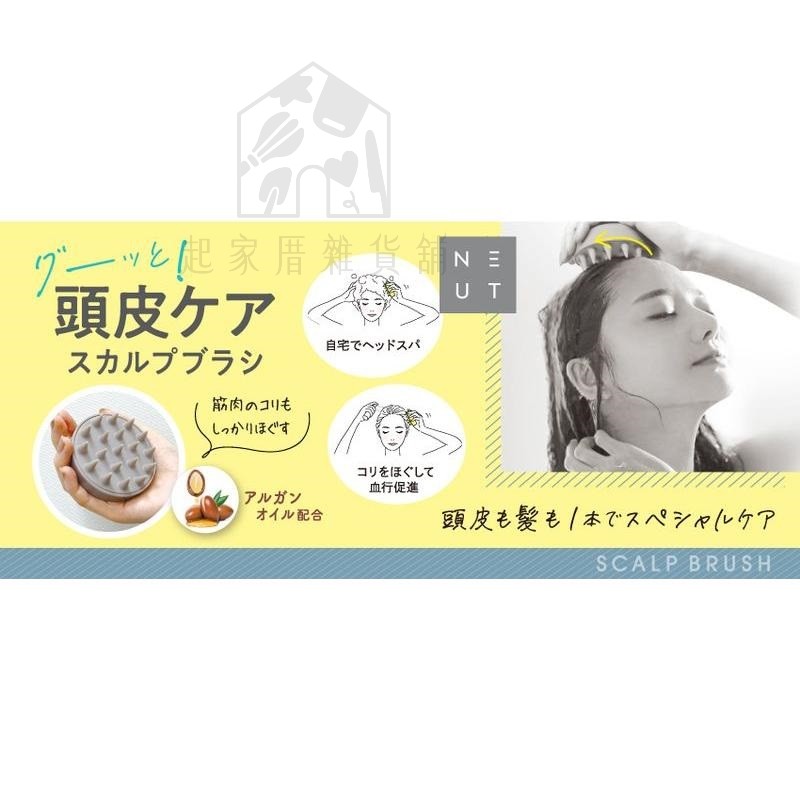 日本LUCKY－洗頭刷