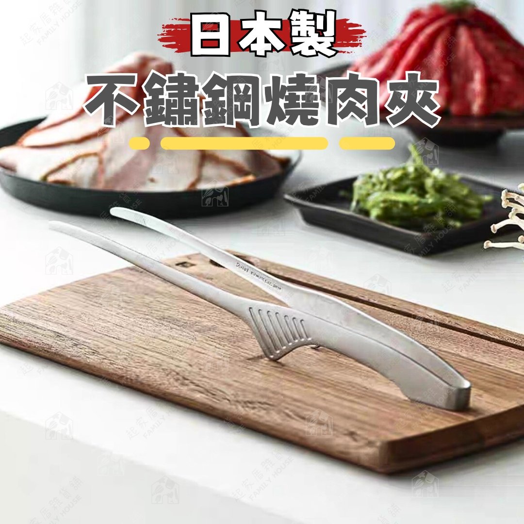 日本下村企販－臥立式燒肉夾