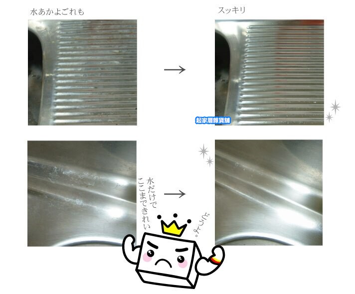 日本ピカ王 WAKO－免洗劑科技海綿（8入）