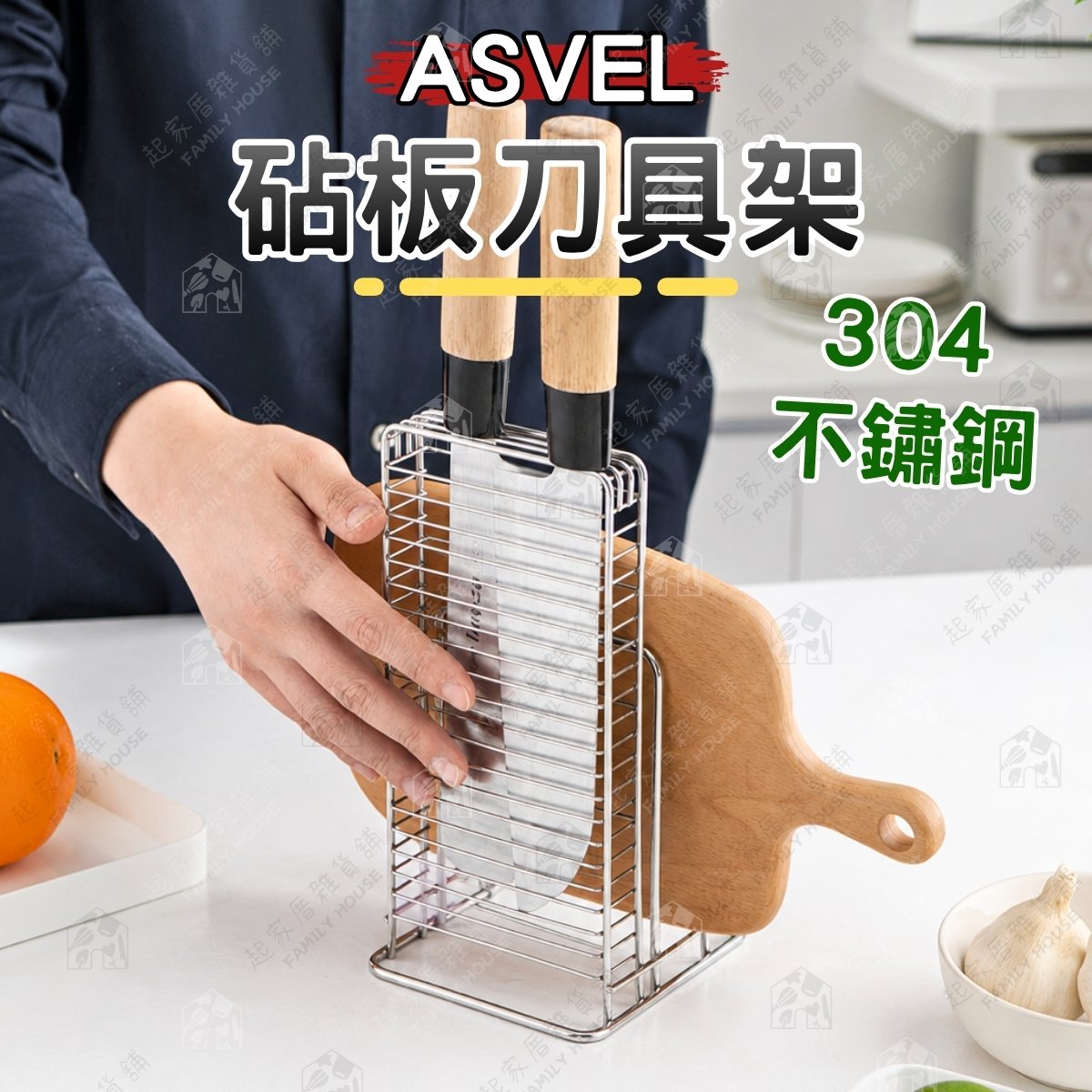日本asvel－砧板刀具架（6格）