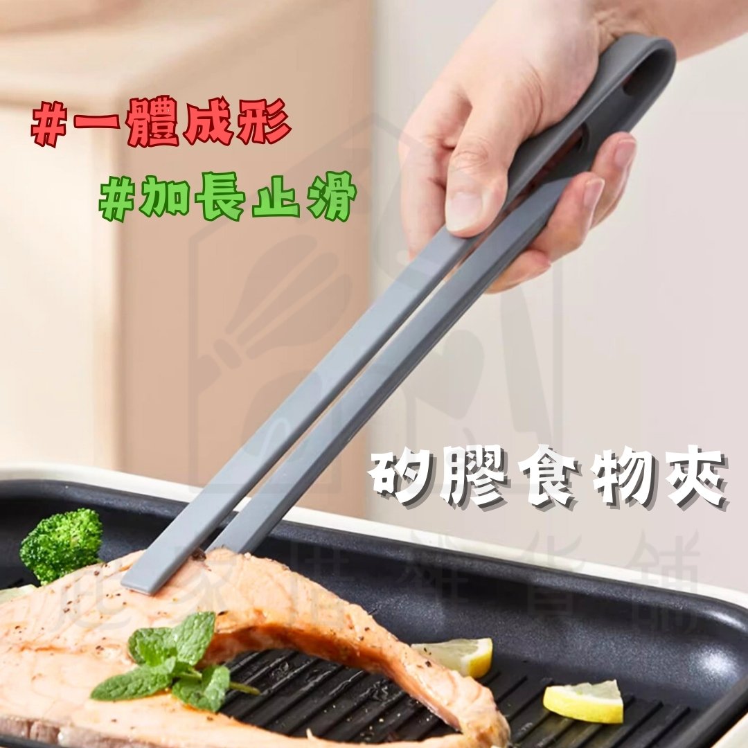 LINOX－矽膠食物夾