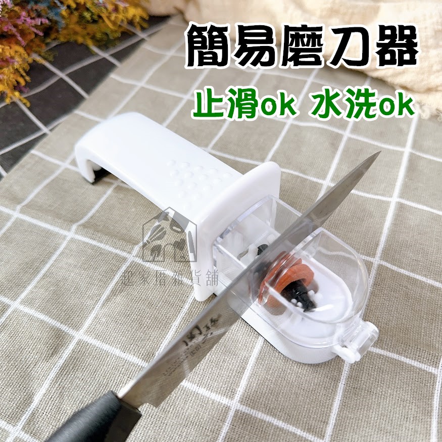 日本ECHO－簡易磨刀器