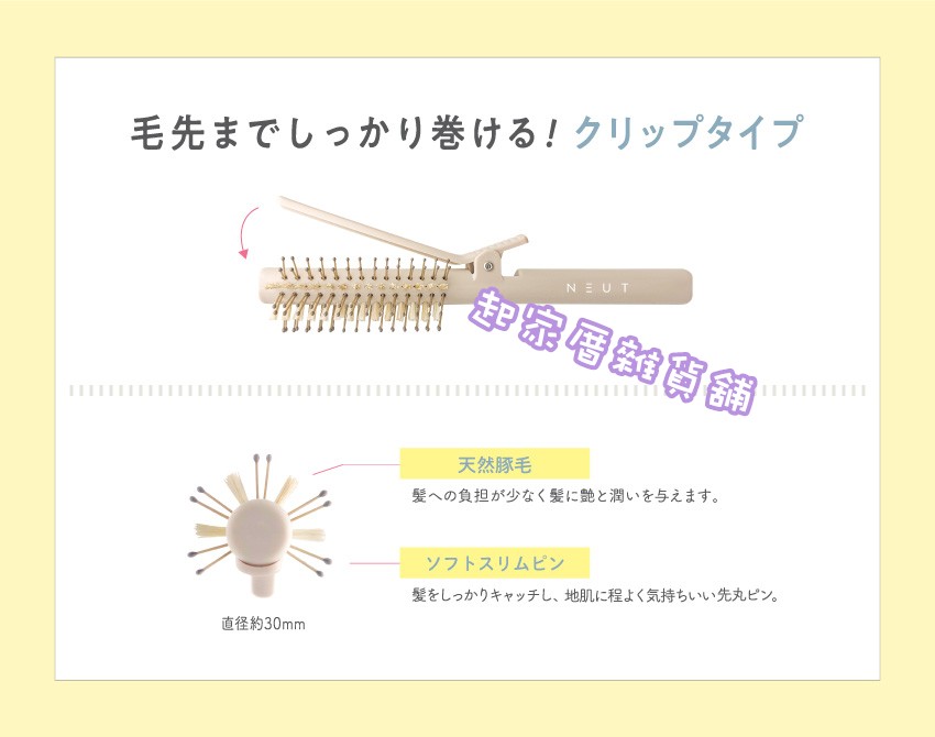 日本LUCKY－豬鬃夾捲梳