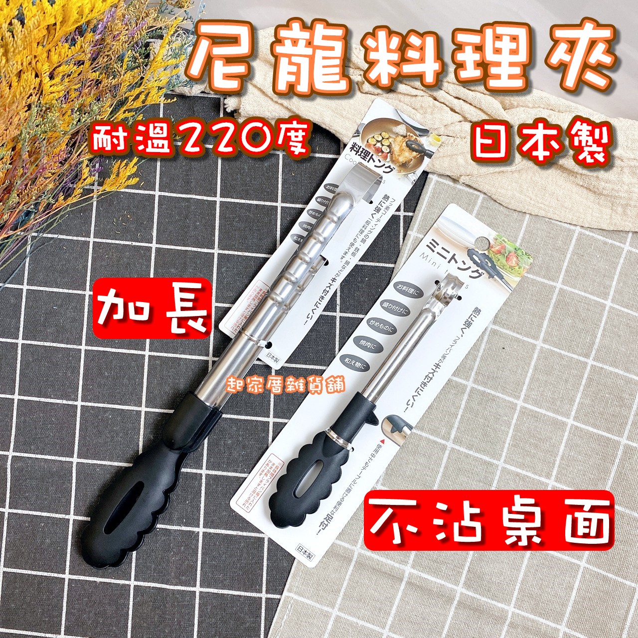 日本ECHO－尼龍萬用夾（不沾桌面／加長）