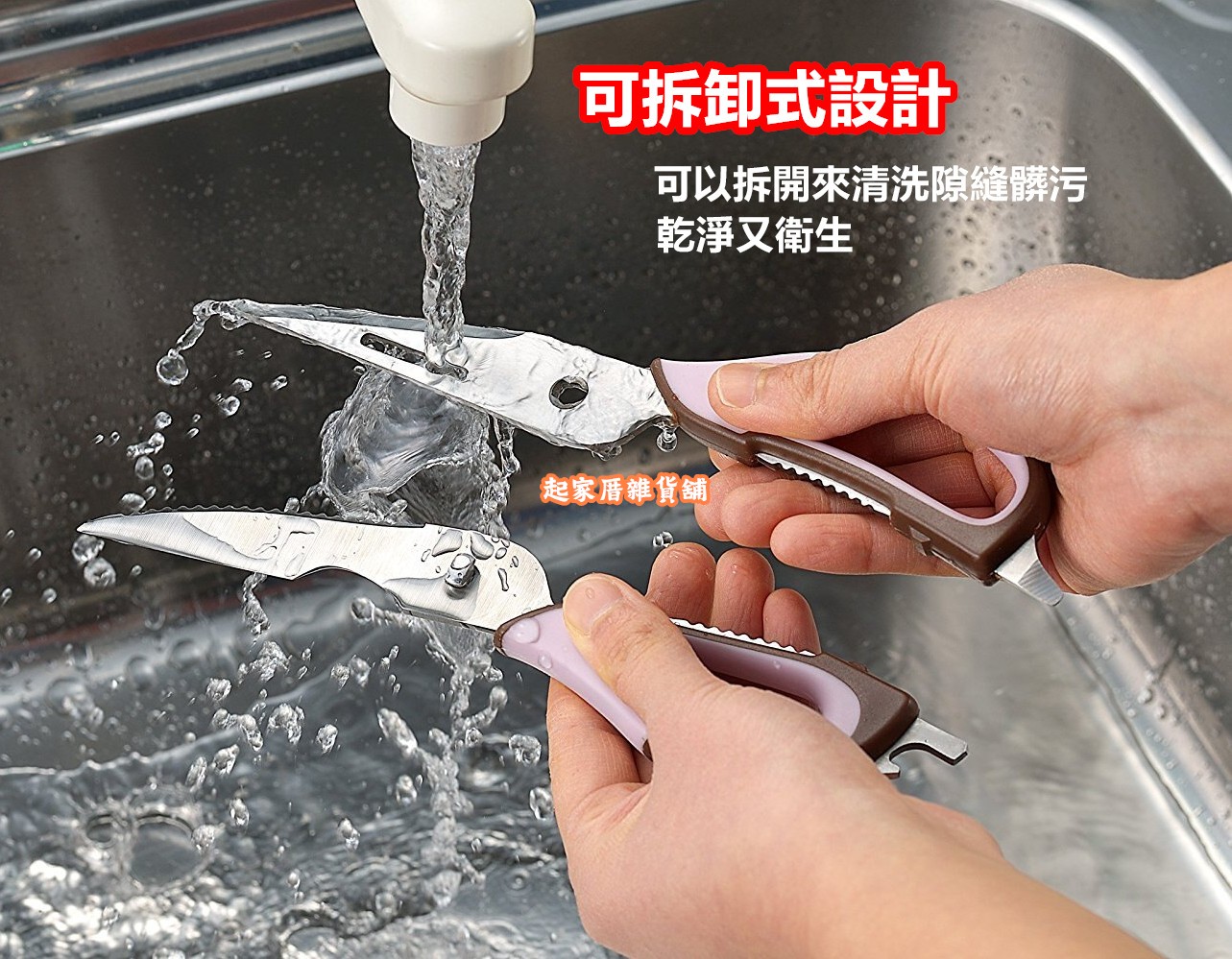 日本HIROSHO－多功能廚房料理剪刀