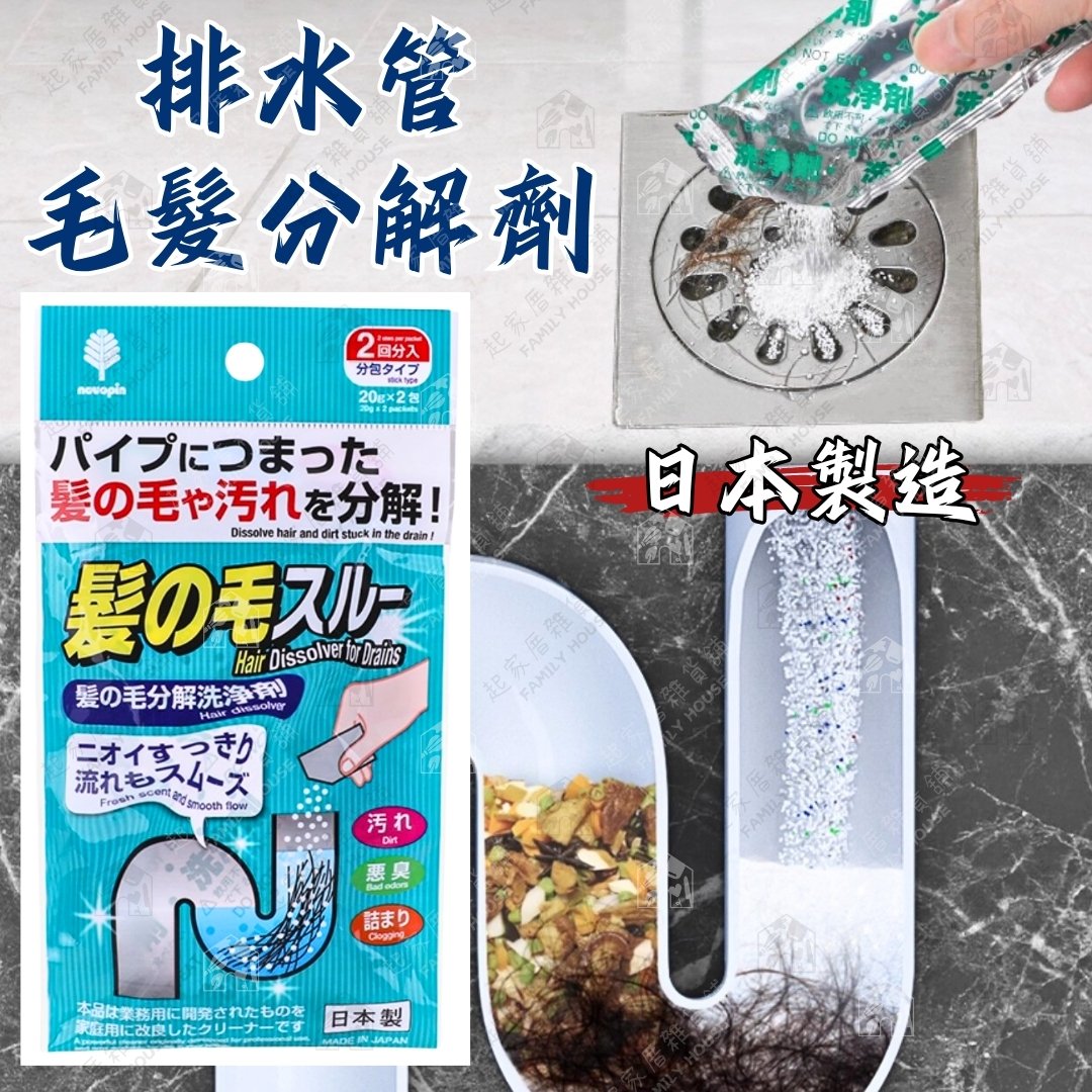 日本紀陽除蟲菊－毛髮分解劑