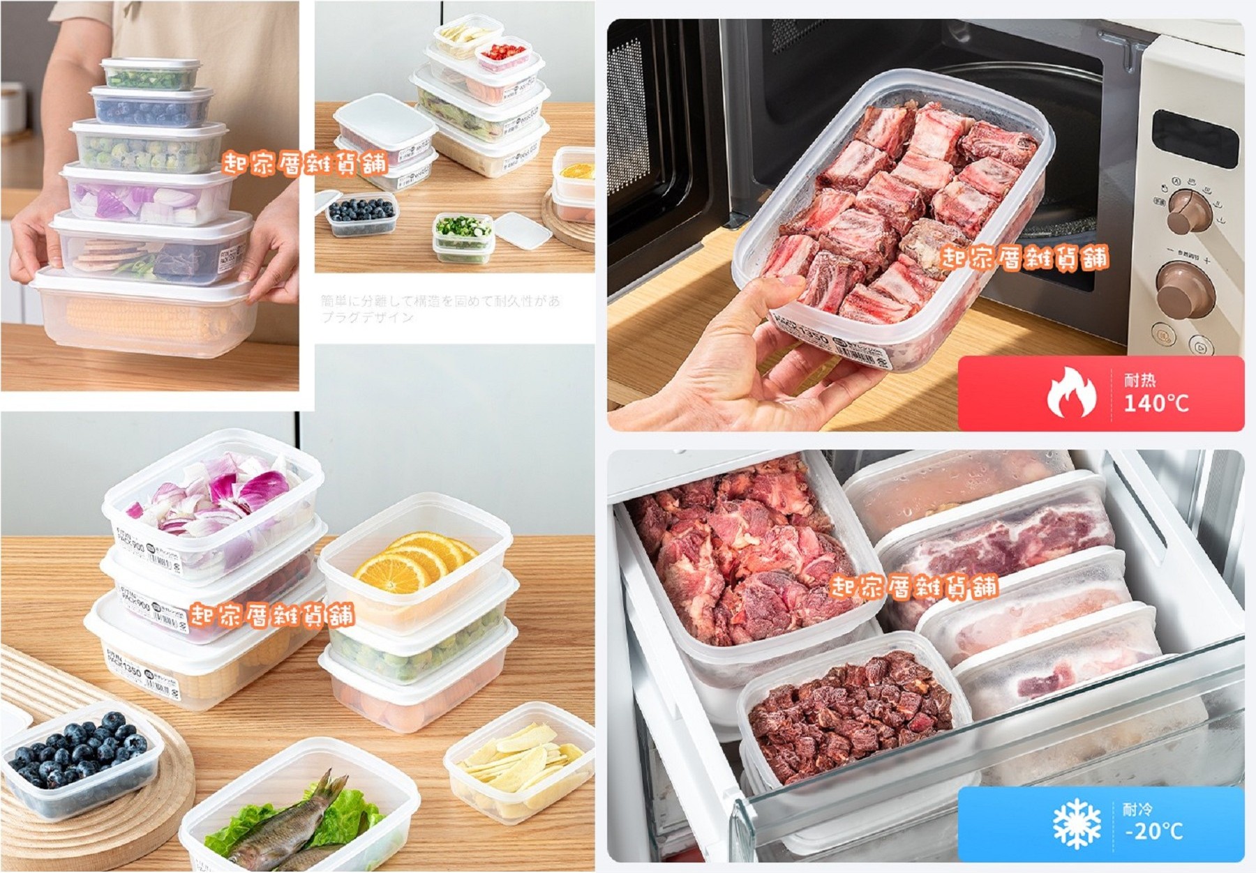 日本sanada－白蓋透明保鮮盒