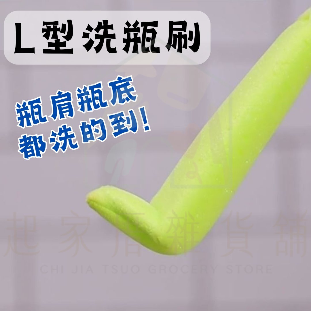 日本小久保KOKUBO－L型直角洗瓶刷