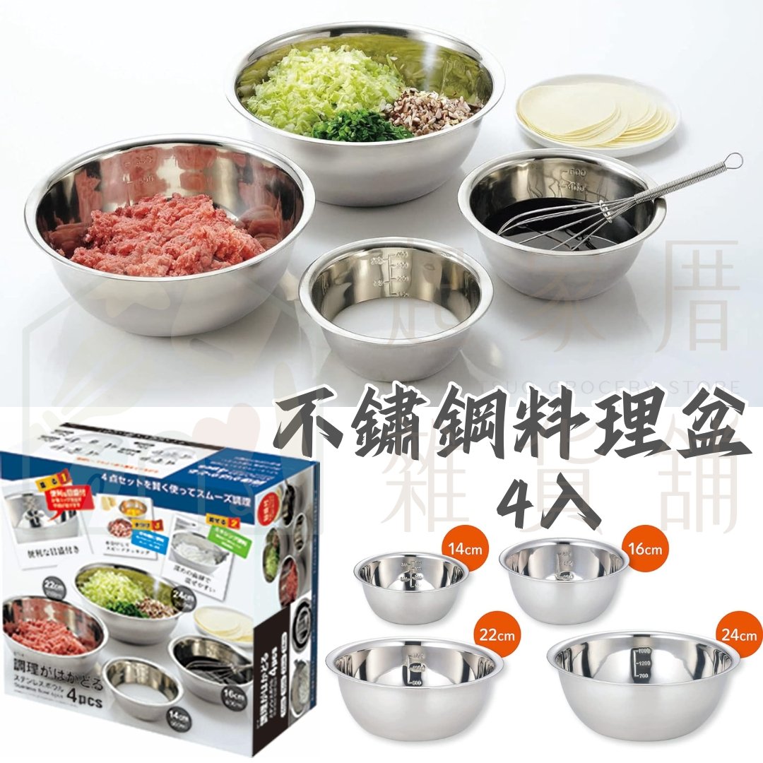 日本KAKUSEE－不鏽鋼料理盆4入