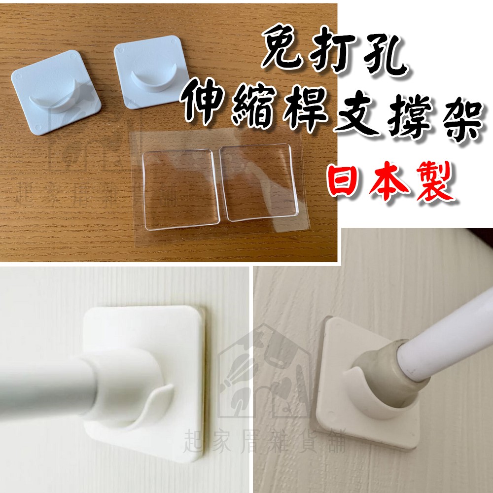 日本IB－免打孔伸縮桿支撐架