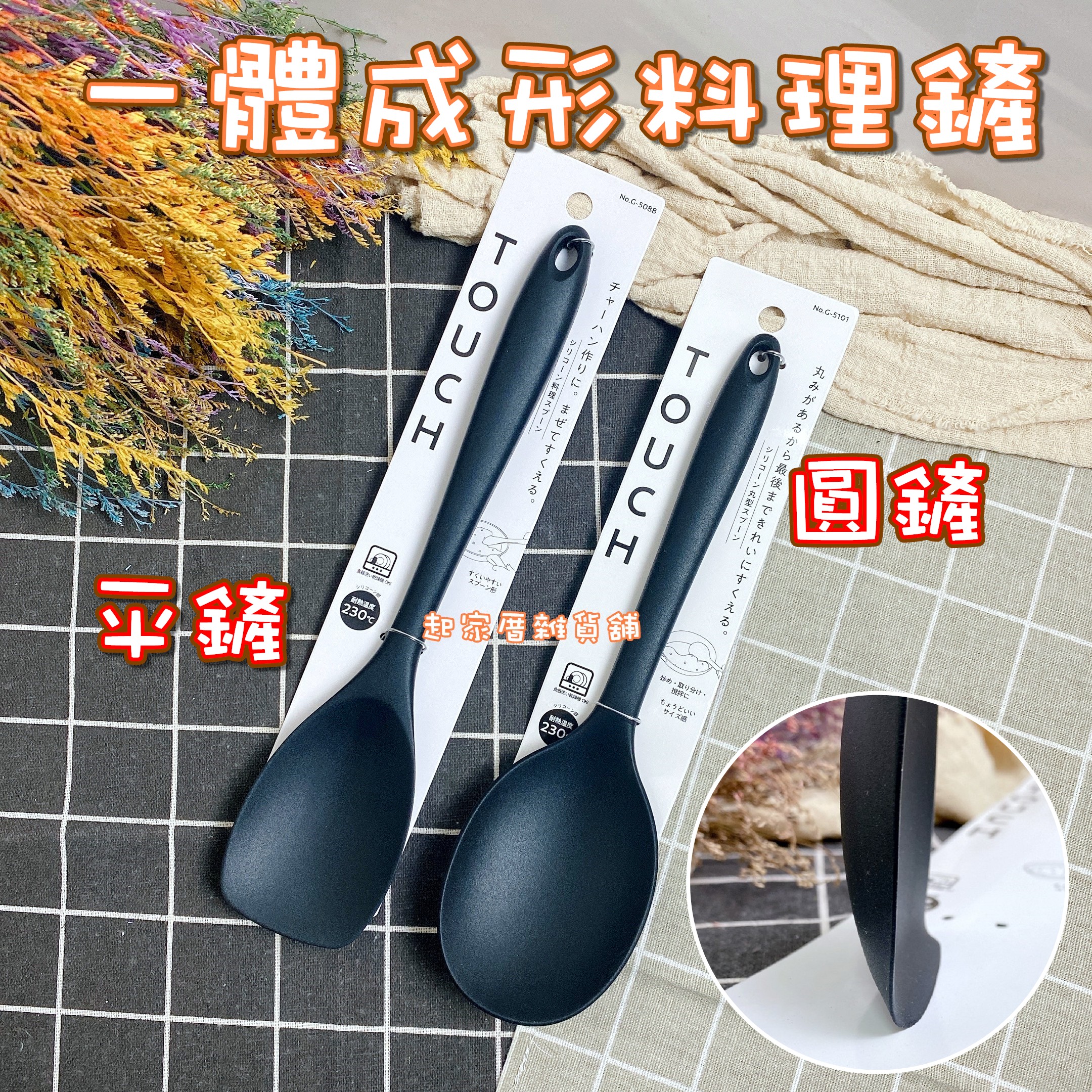 日本Pearl Life－一體成形料理鏟