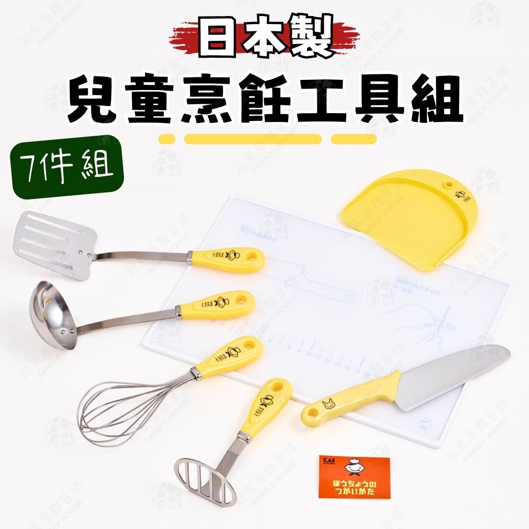 日本貝印KAI-小廚師料理工具組 日本貝印KAI-小廚師料理工具組