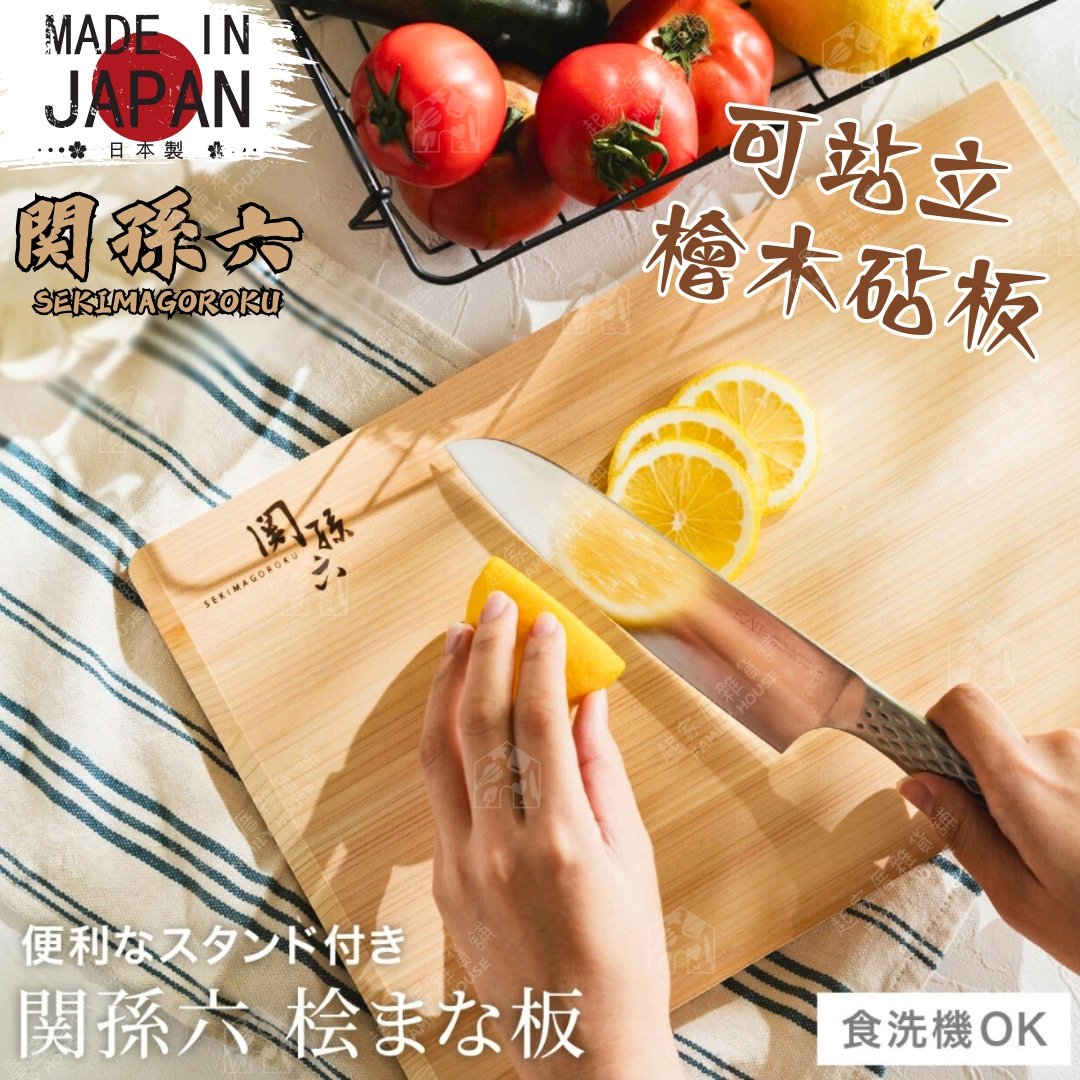 日本貝印KAI-關孫六可站立檜木砧板 日本貝印KAI-關孫六可站立檜木砧板